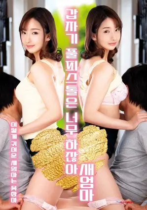 女性成长短剧《千金归来复仇记》免费高清在线观看海报